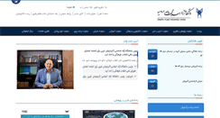 Desktop Screenshot of iaurmia.ac.ir